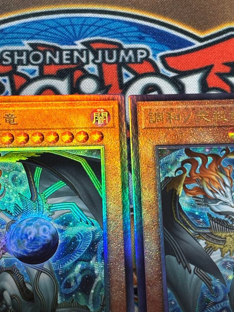 【メルカリ便】遊戯王OCG 調和ノ天救竜 フィドラウリス＝ハルモニア UL 2枚