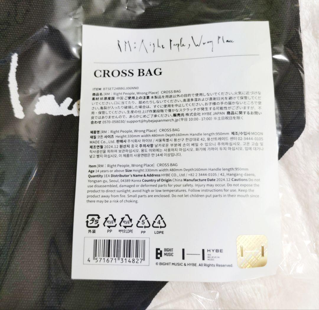 BTS RM Right People Wrong Place クロスバッグ