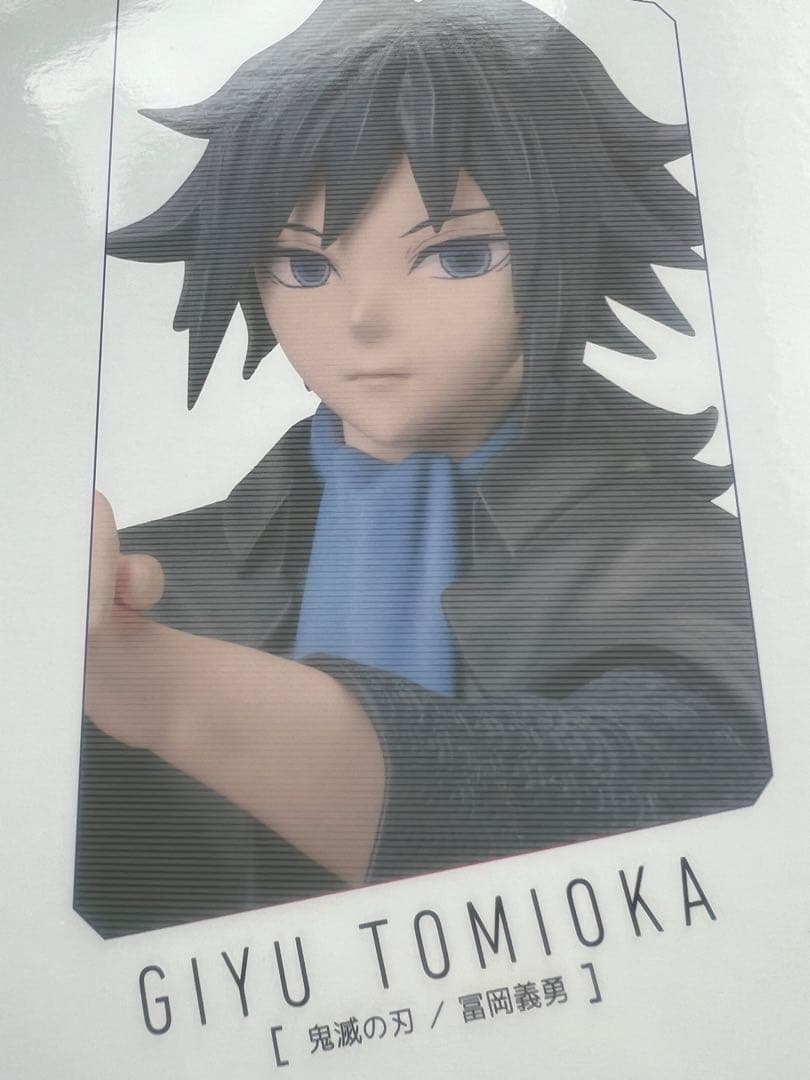 アニプレックス　鬼滅の刃　ノンスケールフィギュア　冨岡義勇　未開封品 ②