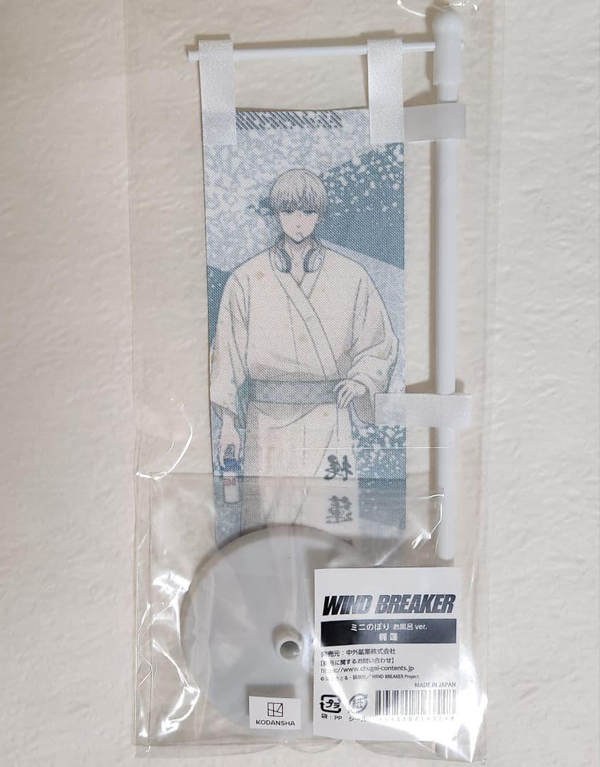 【新品未使用】 WIND BREAKER　極楽湯　ラクスパ　限定 コラボ　梶蓮①