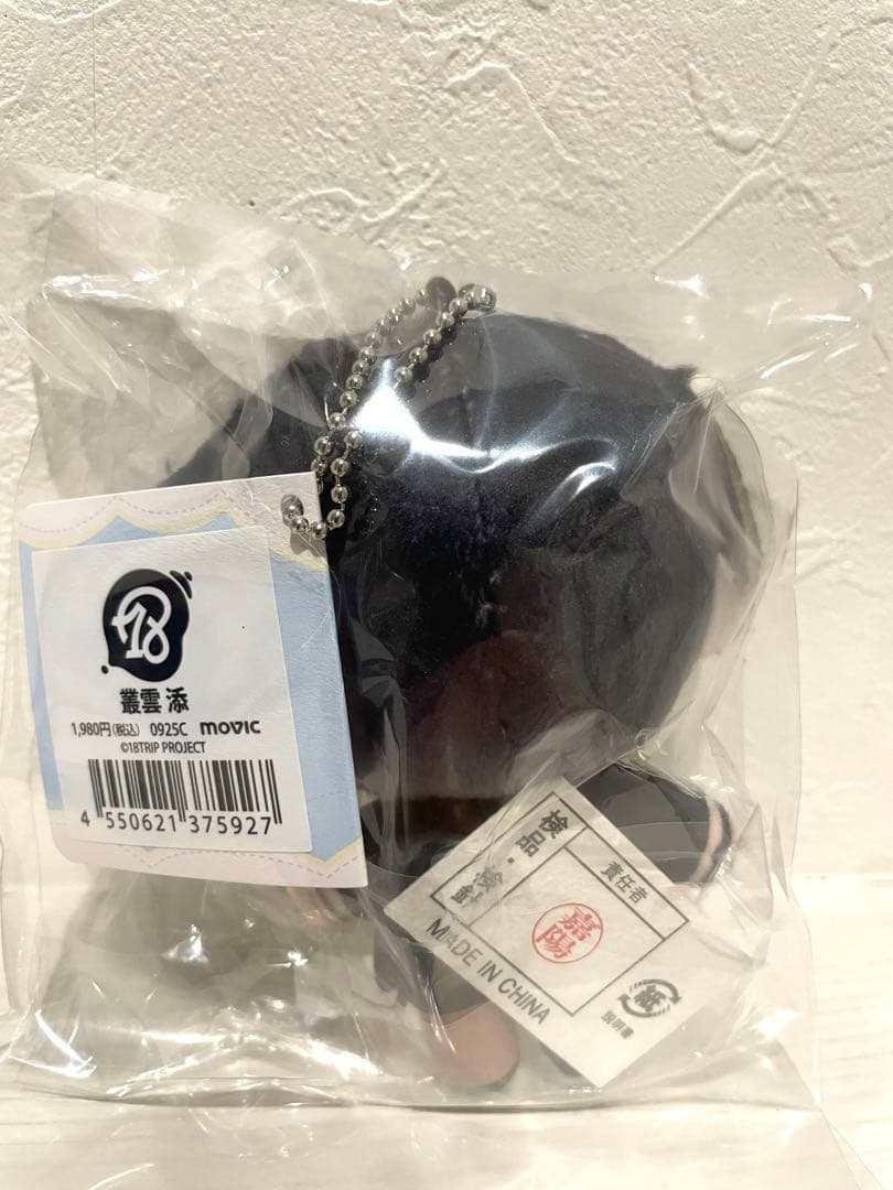 新品　18TRIP エイトリ 叢雲添 ぬいパル