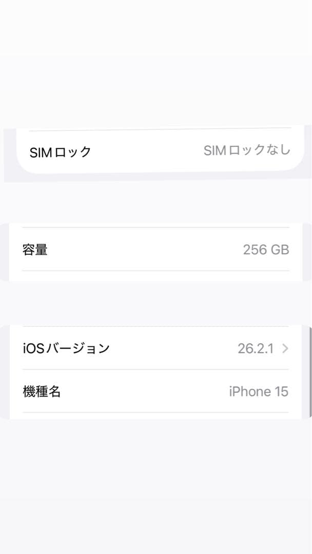 iPhone15 256GB イエロー SIMフリー バッテリー84% 箱付き