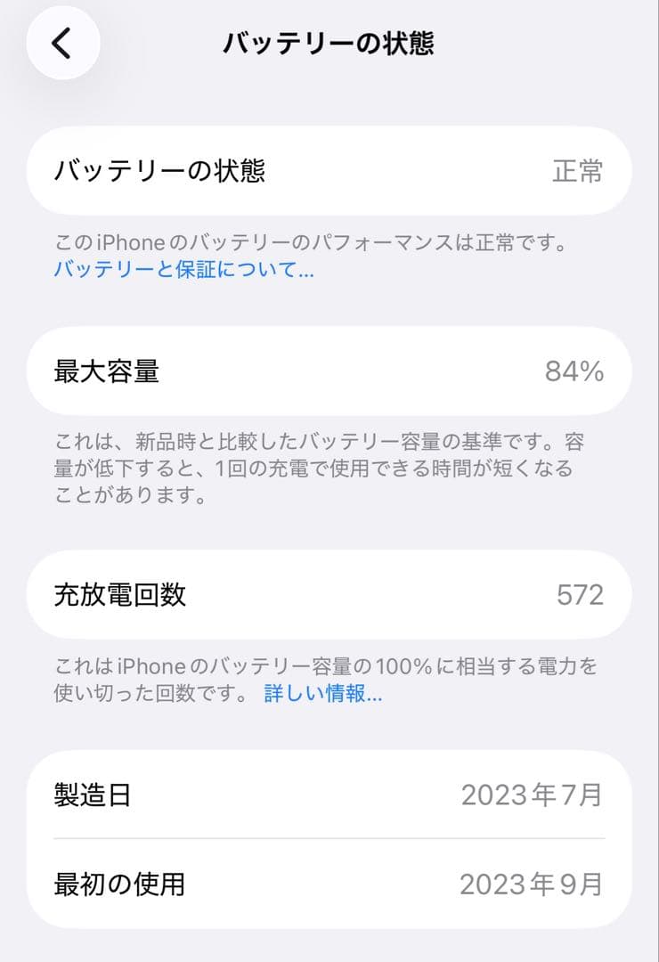 iPhone15 256GB イエロー SIMフリー バッテリー84% 箱付き