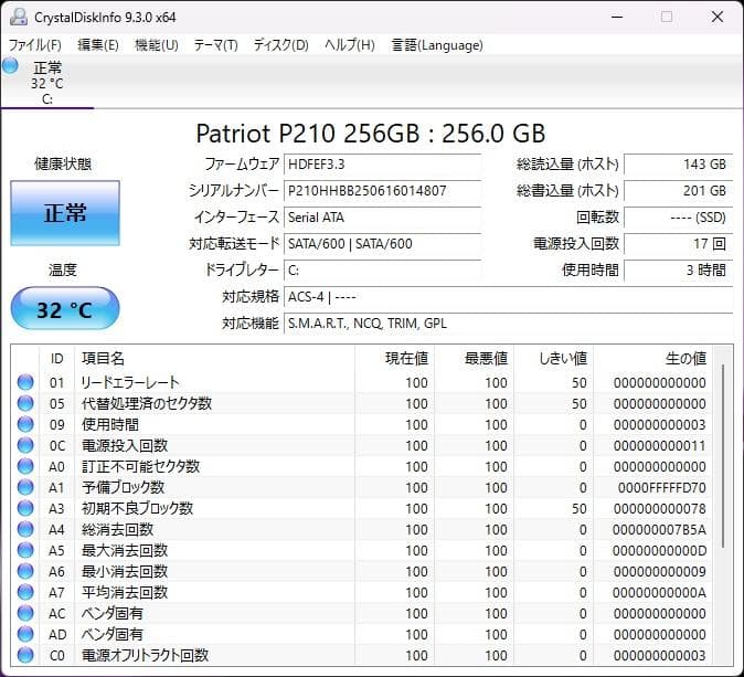 富士通ノートパソコン Ryzen3/8GB/新品SSD/Windows11