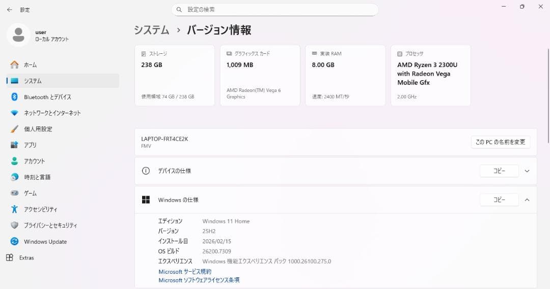 富士通ノートパソコン Ryzen3/8GB/新品SSD/Windows11
