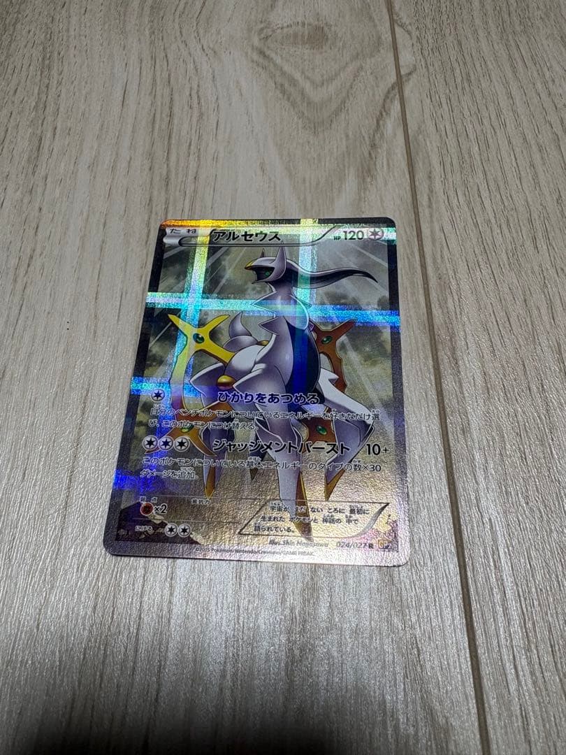 ポケモンカード 引退品4枚セット