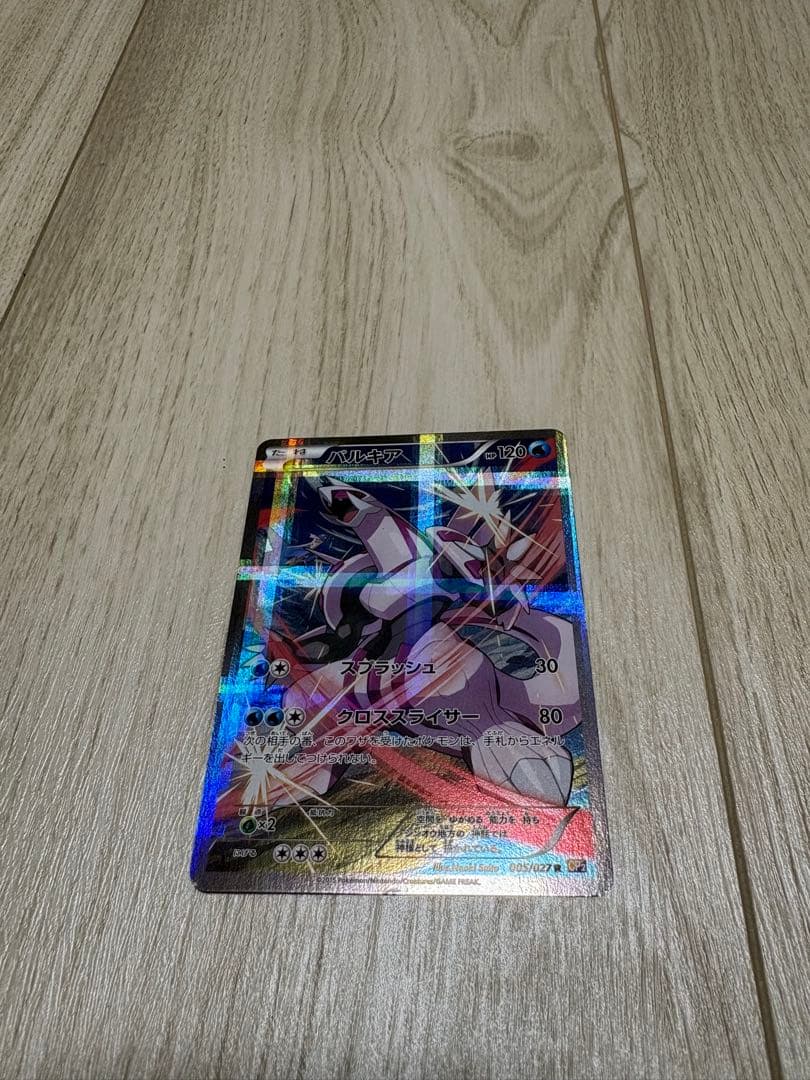 ポケモンカード 引退品4枚セット
