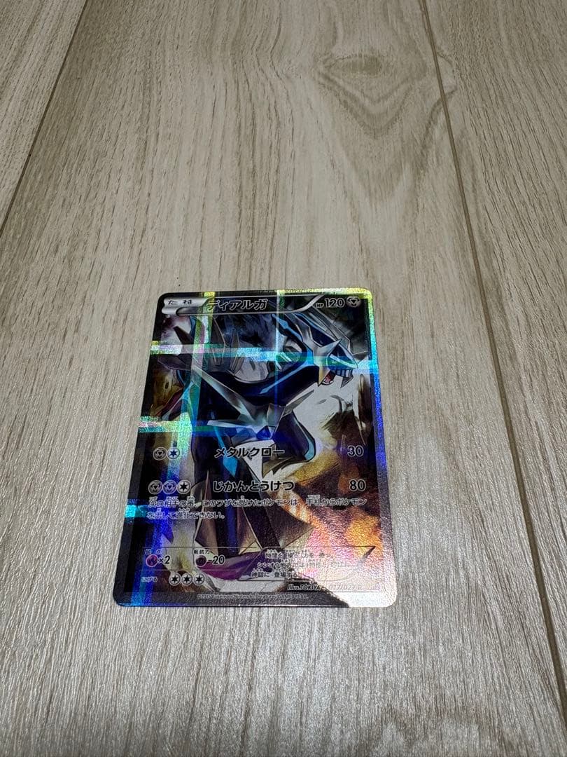 ポケモンカード 引退品4枚セット