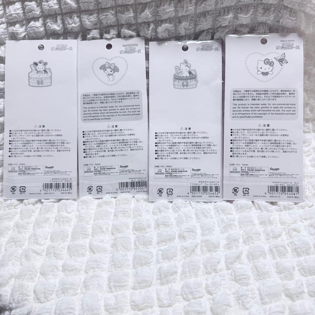 シール帳 + シール6枚セット✨ サンリオ ジュエルマシュマロ キラキラジュエル