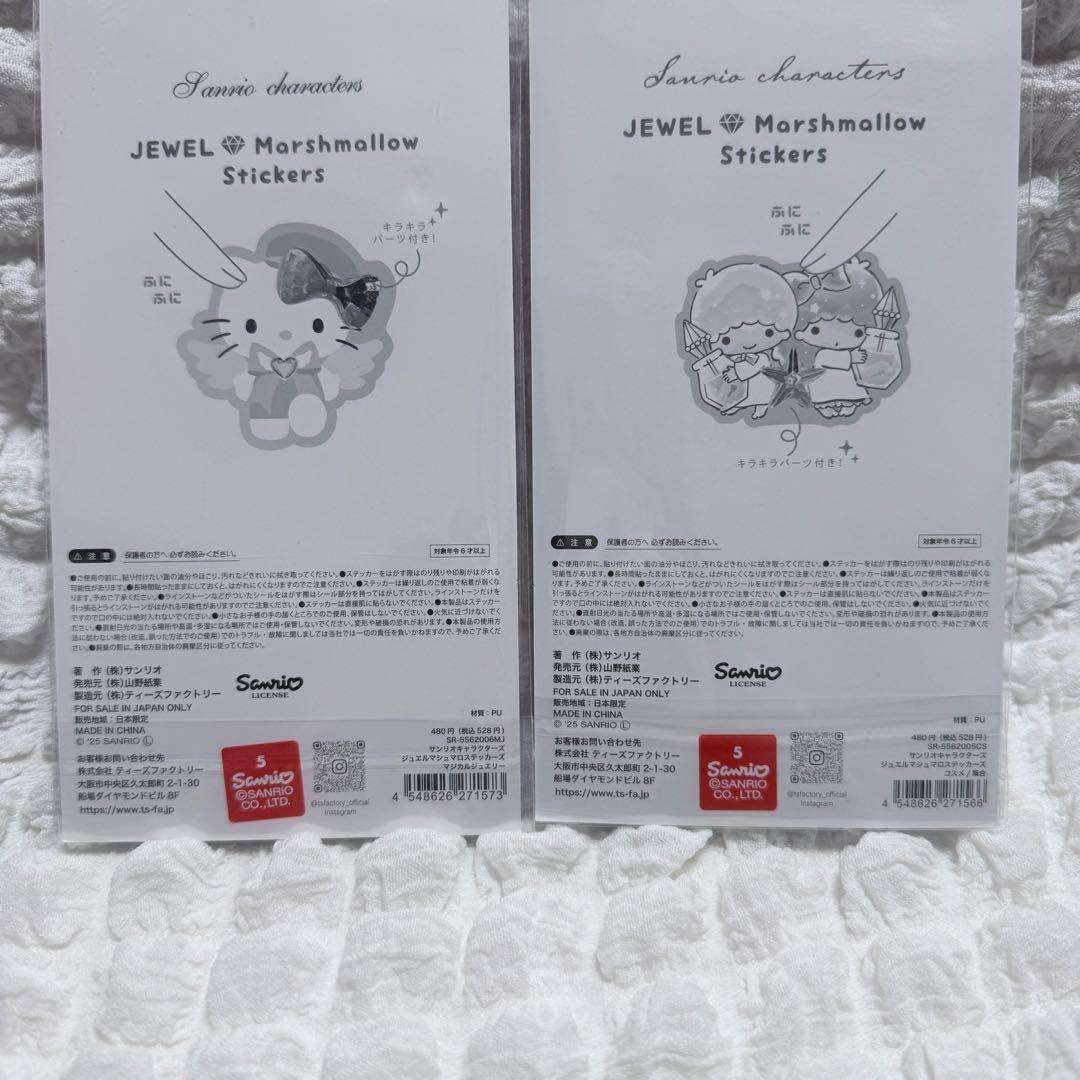 シール帳 + シール6枚セット✨ サンリオ ジュエルマシュマロ キラキラジュエル