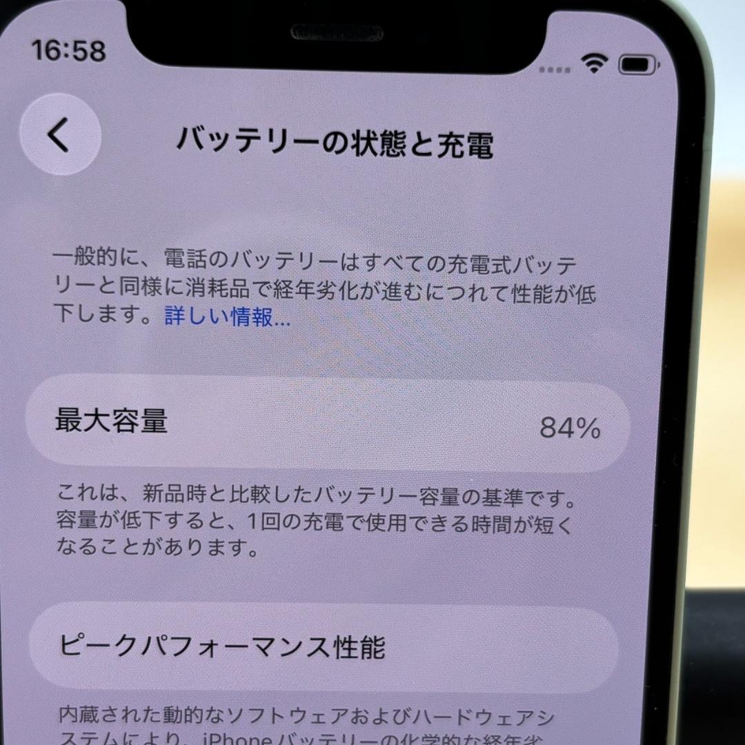 #15433　iPhone12ミニ 64GB グリーン SIMフリー