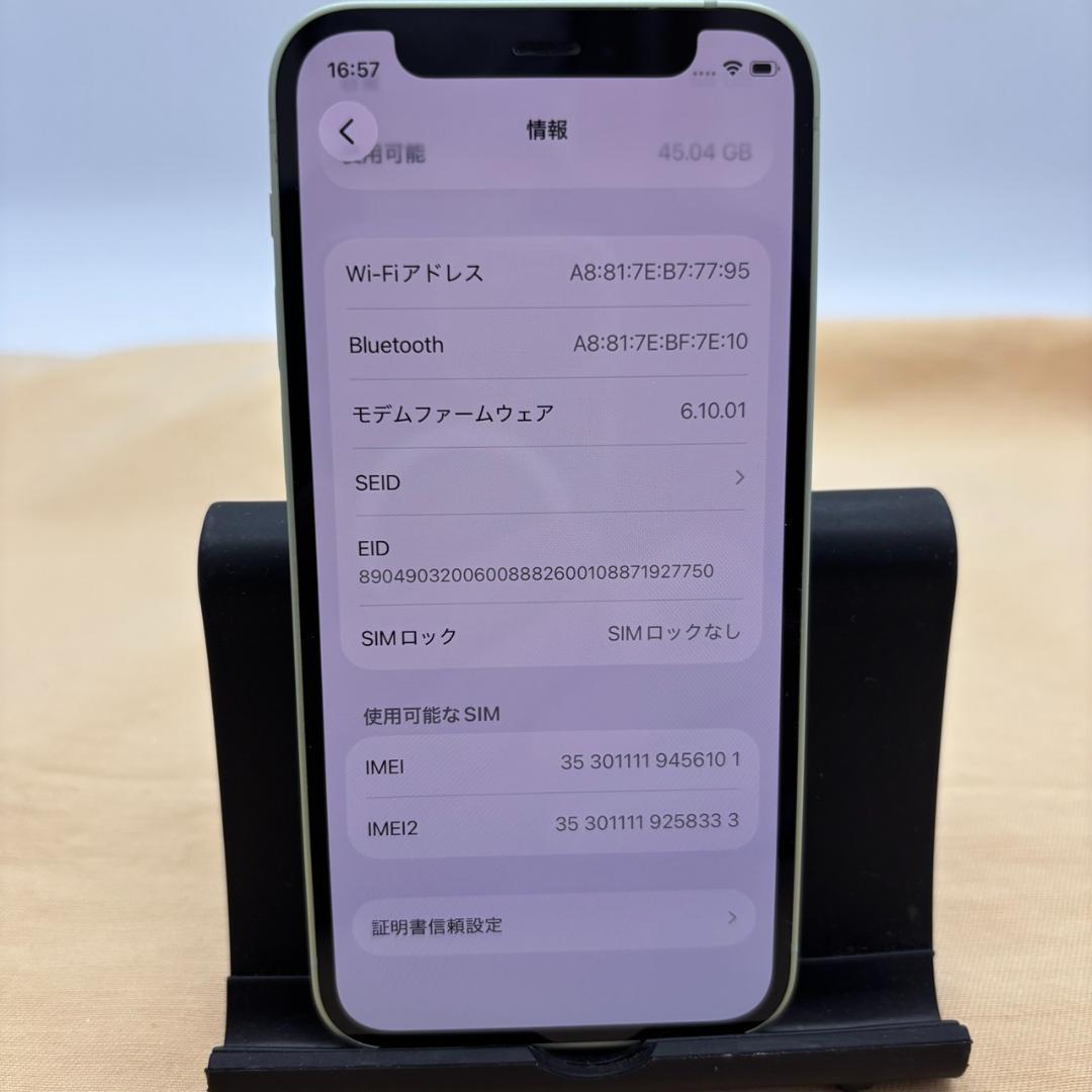 #15433　iPhone12ミニ 64GB グリーン SIMフリー