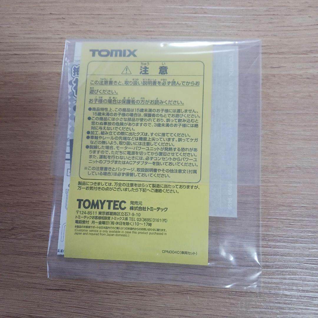 TOMIX 98099 キハ35形ディーゼルカーセット M車付