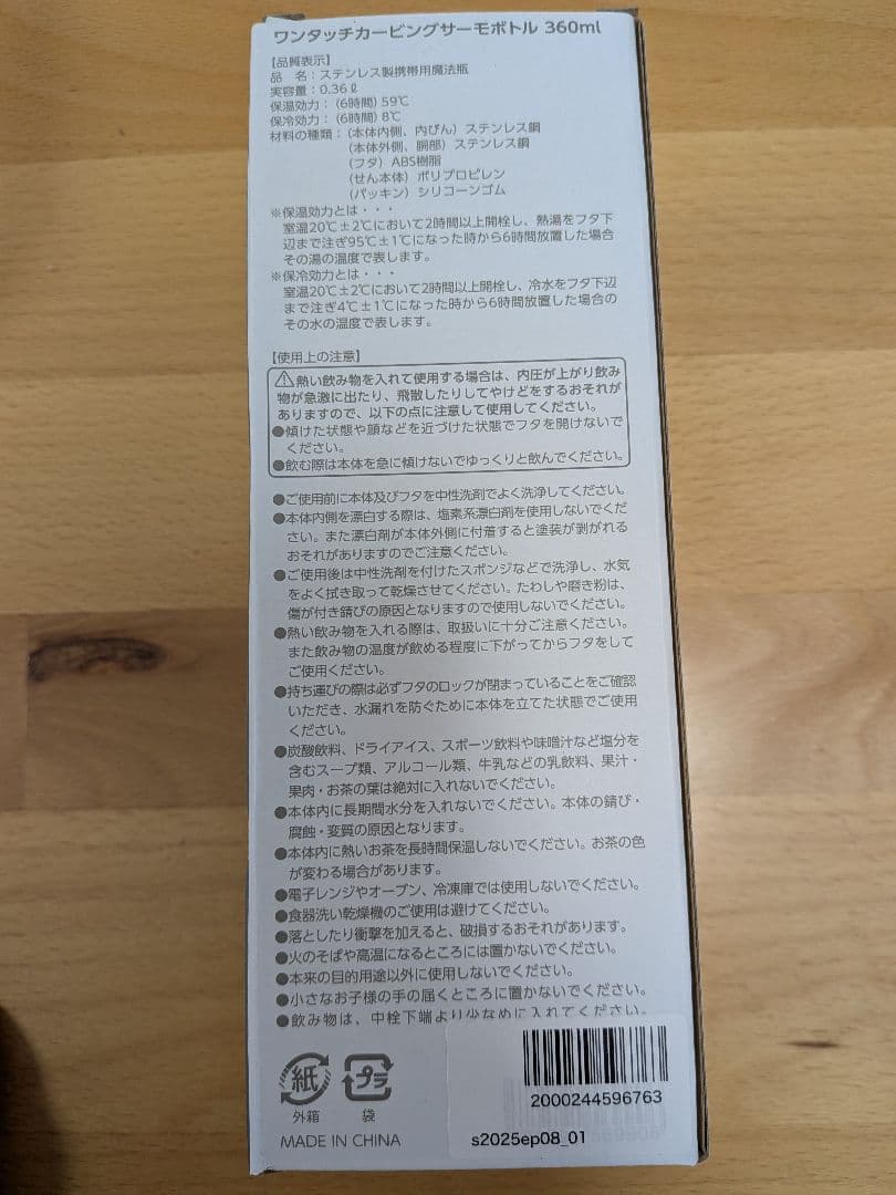 NOśWEA　花村想太　touch_bottle