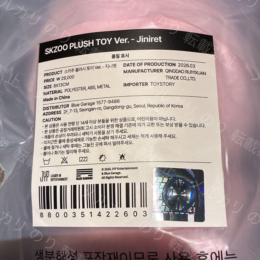 Skzoo STRAYKIDS 韓国 ペンミ プラッシュトイ ヒョンジン