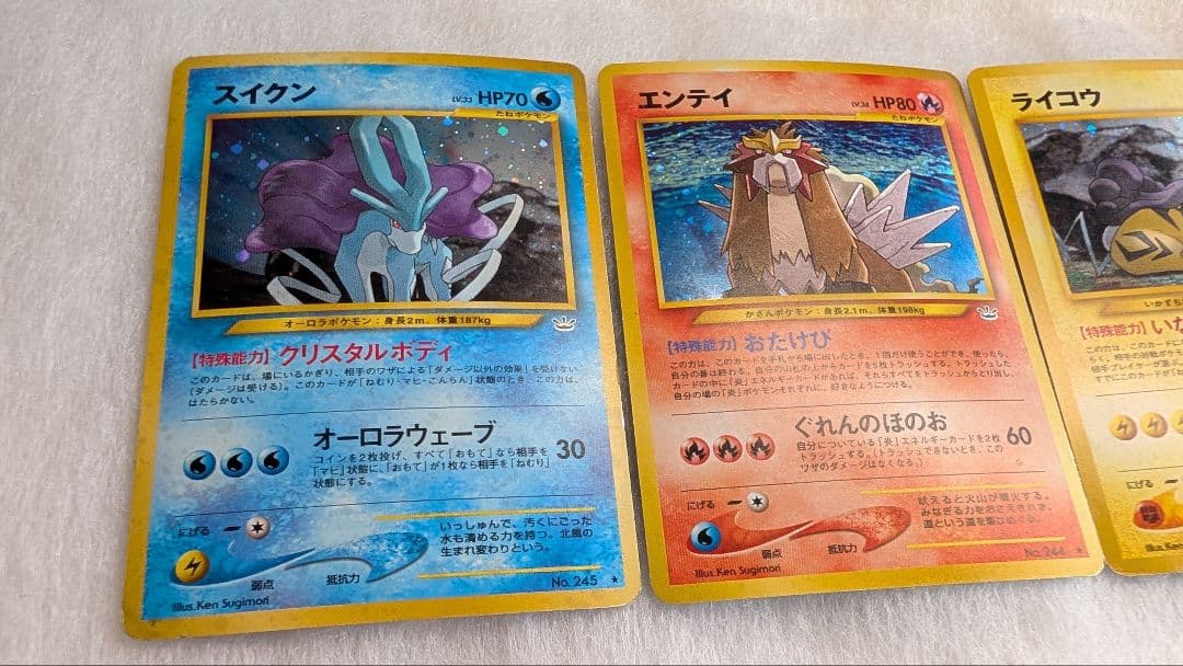 【美品】旧裏＊エンテイ＊ライコウ＊スイクン＊３枚セット＊三犬