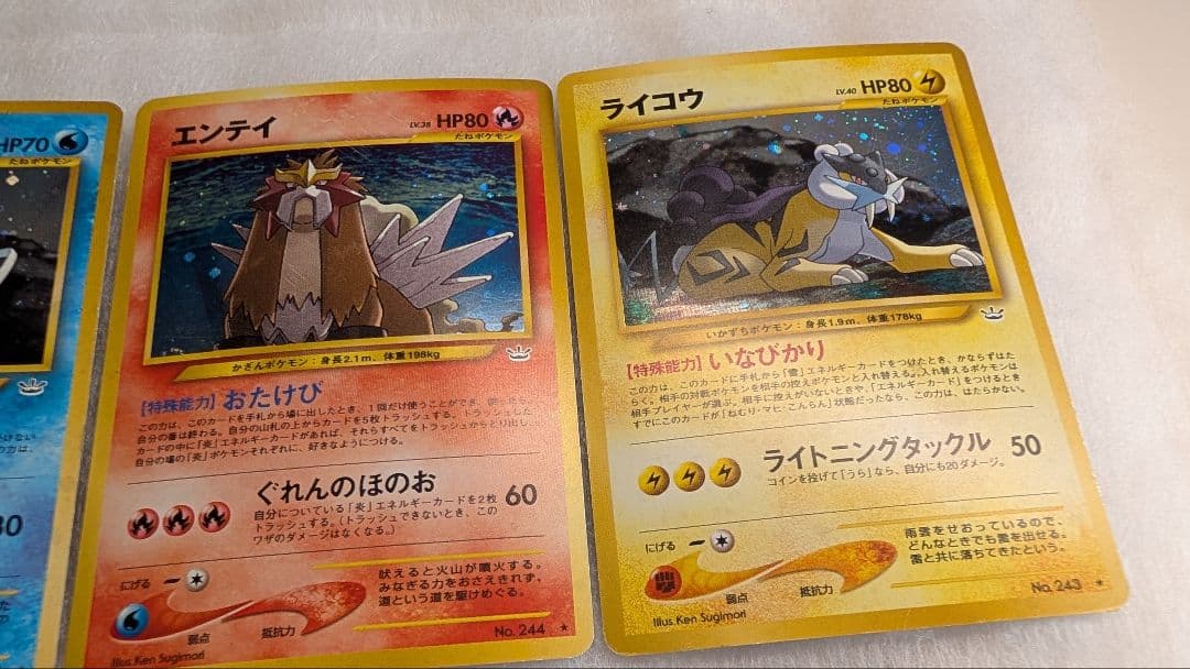 【美品】旧裏＊エンテイ＊ライコウ＊スイクン＊３枚セット＊三犬