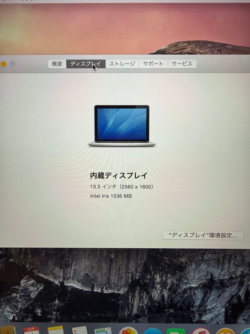 Apple MacBook Proシルバー MGX72J/A
