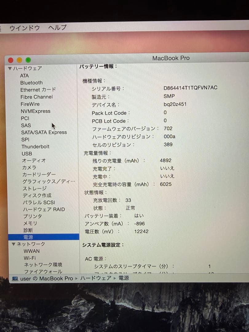 Apple MacBook Proシルバー MGX72J/A