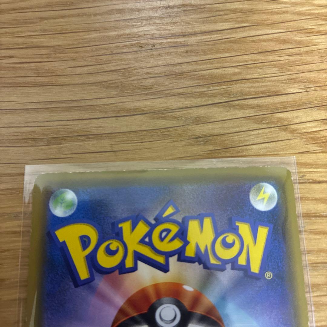 ピカチュウ25th &120/SV-P ピカチュウセット