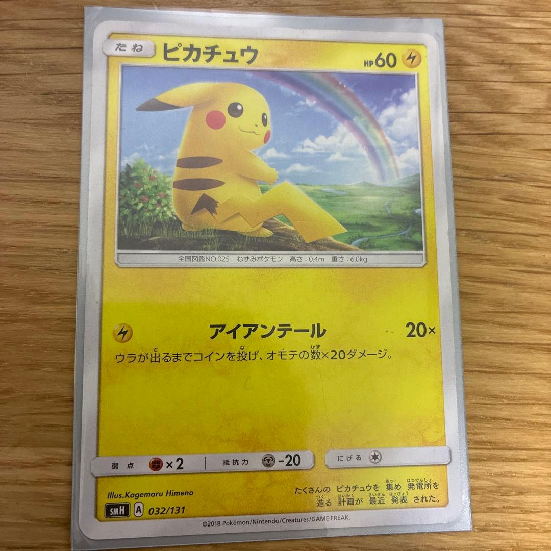 ピカチュウ25th &120/SV-P ピカチュウセット