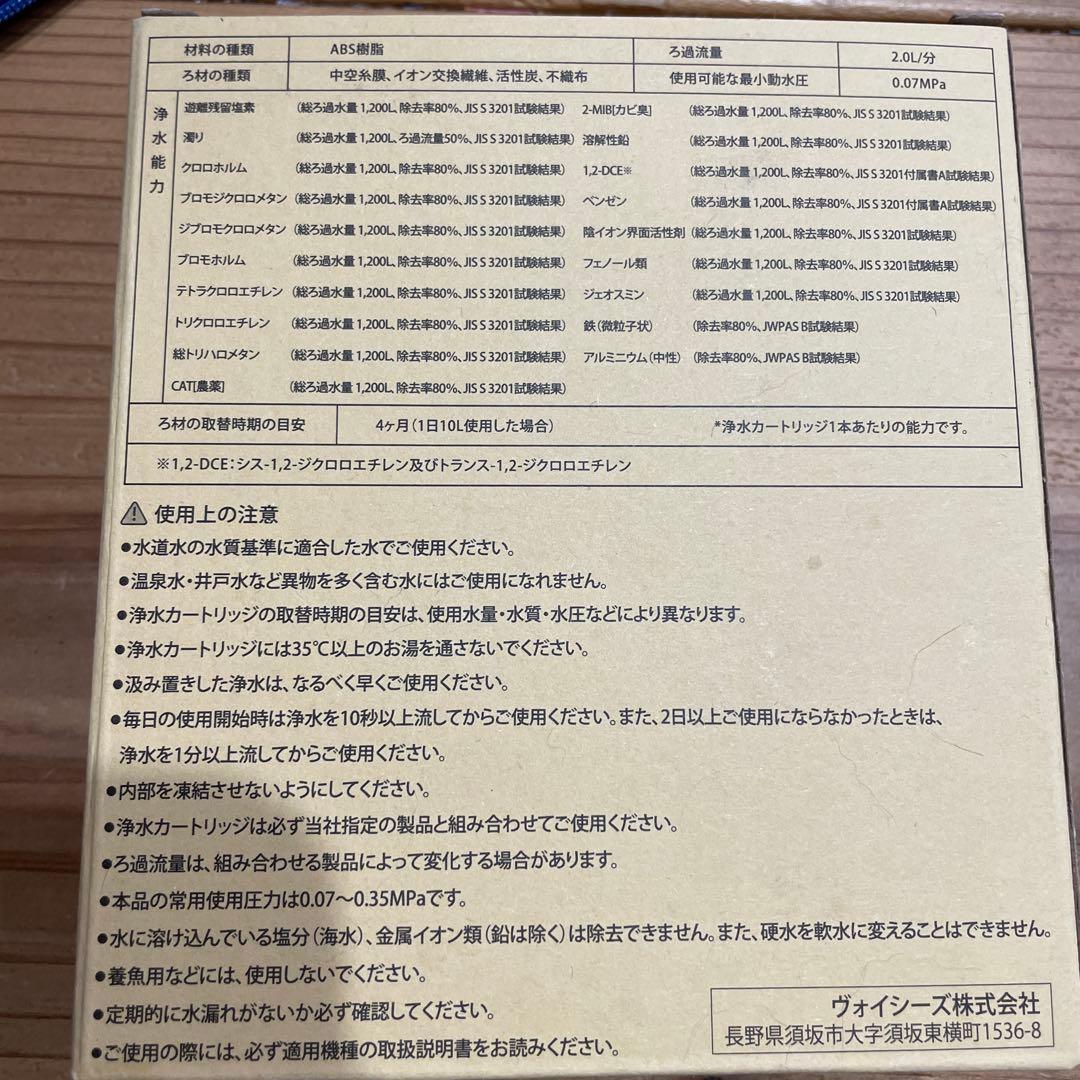 スパウトインタイプ浄水器カートリッジ 3本入り