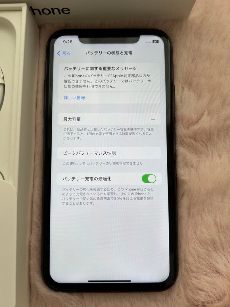iPhone11 64GB (箱と付属品セット)