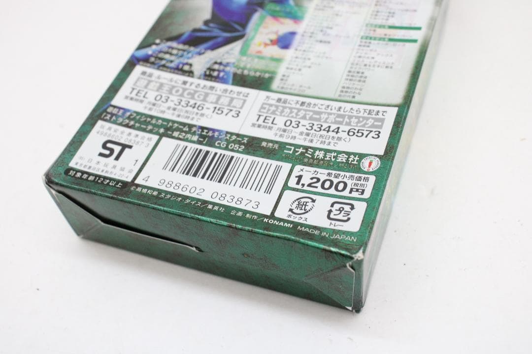 遊戯王 ストラクチャーデッキ 城之内編 37-EY0309-01C