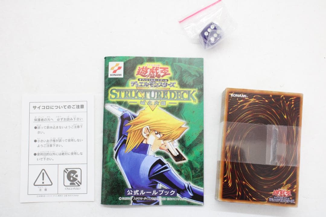 遊戯王 ストラクチャーデッキ 城之内編 37-EY0309-01C