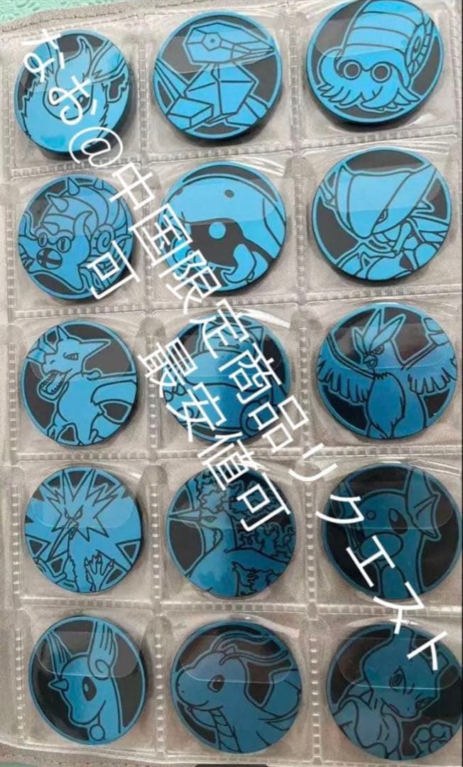 約12万相当　激レア　即発送　中国限定 ポケモン 青色　151匹