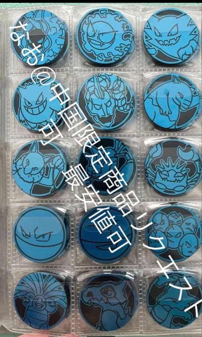 約12万相当　激レア　即発送　中国限定 ポケモン 青色　151匹