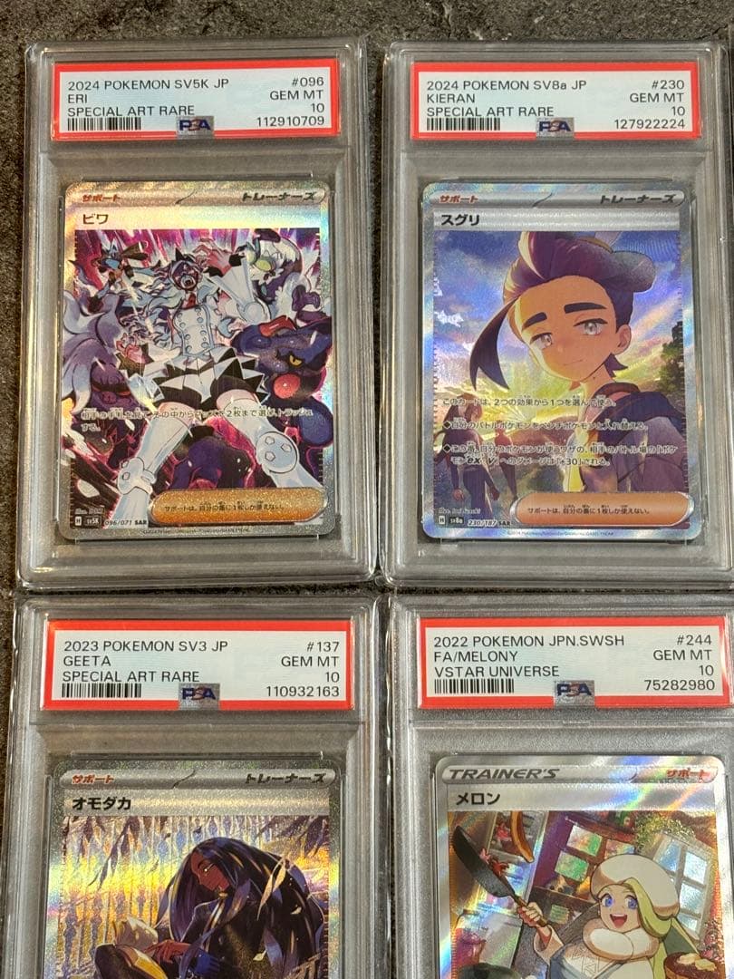 SAR PSA10 サポート　9枚セット