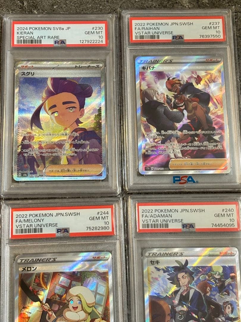 SAR PSA10 サポート　9枚セット