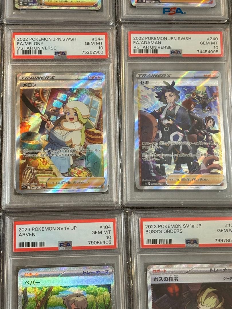 SAR PSA10 サポート　9枚セット