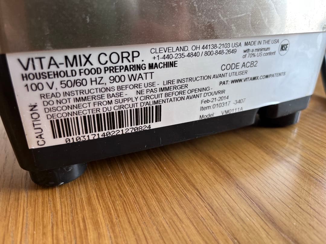 バイタミックス　プロフェッショナル　500 上位モデル