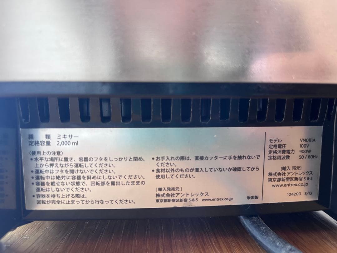 バイタミックス　プロフェッショナル　500 上位モデル