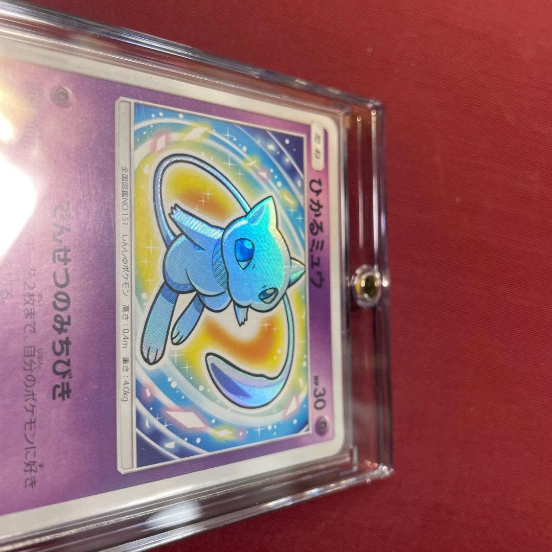 ひかるミュウ ☆ SM3+ ひかる伝説 041/072