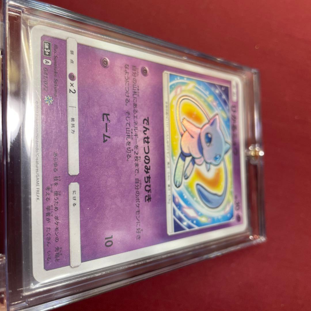 ひかるミュウ ☆ SM3+ ひかる伝説 041/072