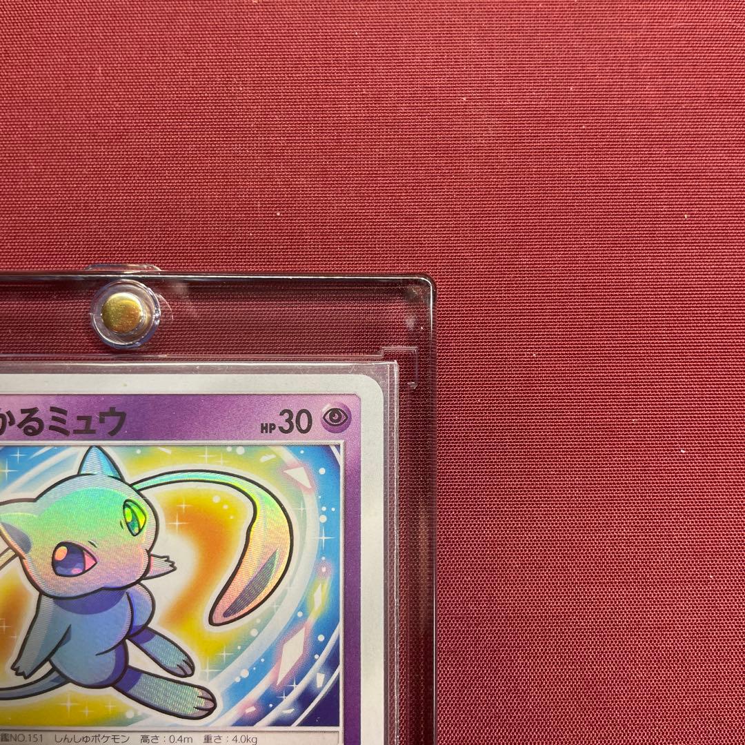 ひかるミュウ ☆ SM3+ ひかる伝説 041/072