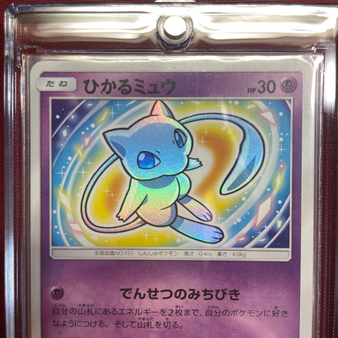 ひかるミュウ ☆ SM3+ ひかる伝説 041/072