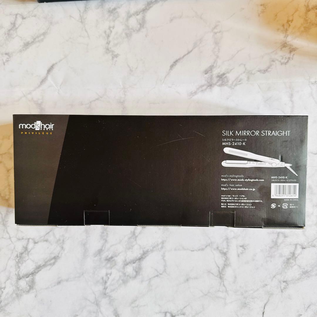 ストレートアイロン モッズヘア シルクミラーストレートブラック