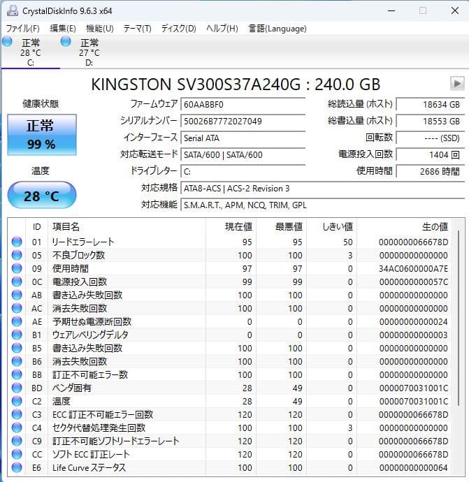 デスクトップパソコン Core i7 7700 16Gメモリー