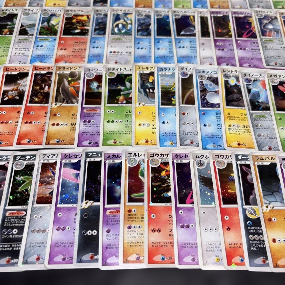 3177 ポケカ 大量セット DP PT ADV 光り物まとめ 約100枚