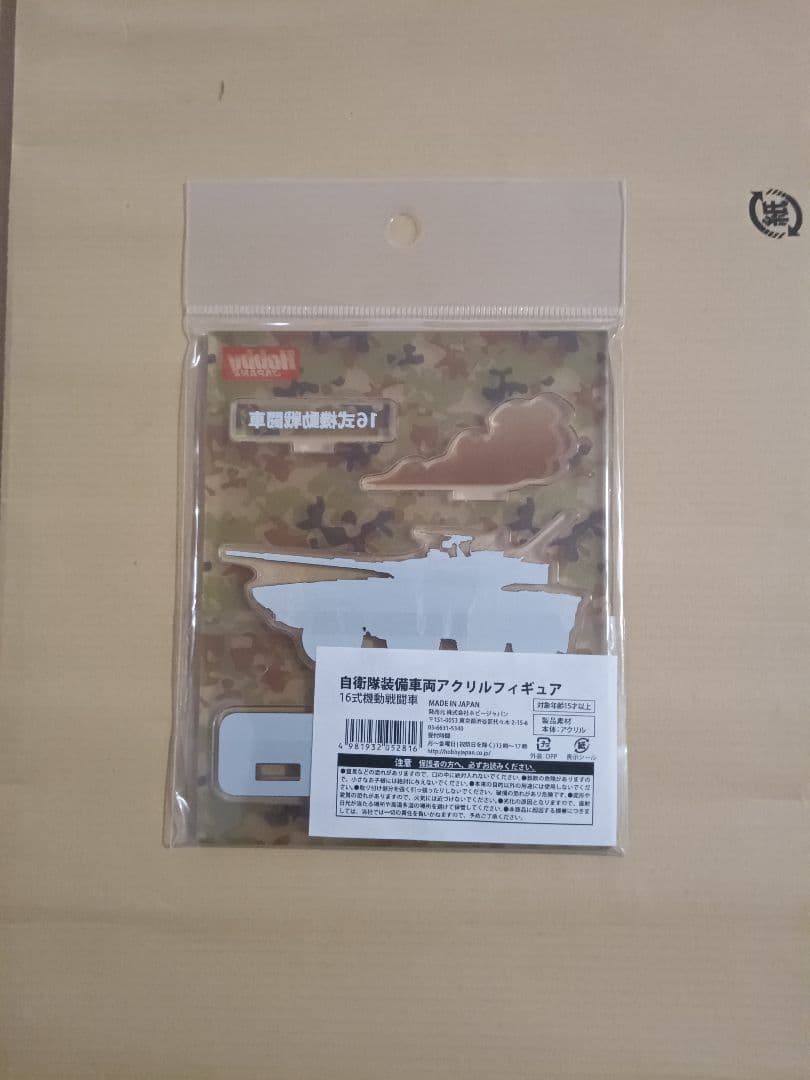 自衛隊装備車両アクリルフィギュア16式機動戦闘車