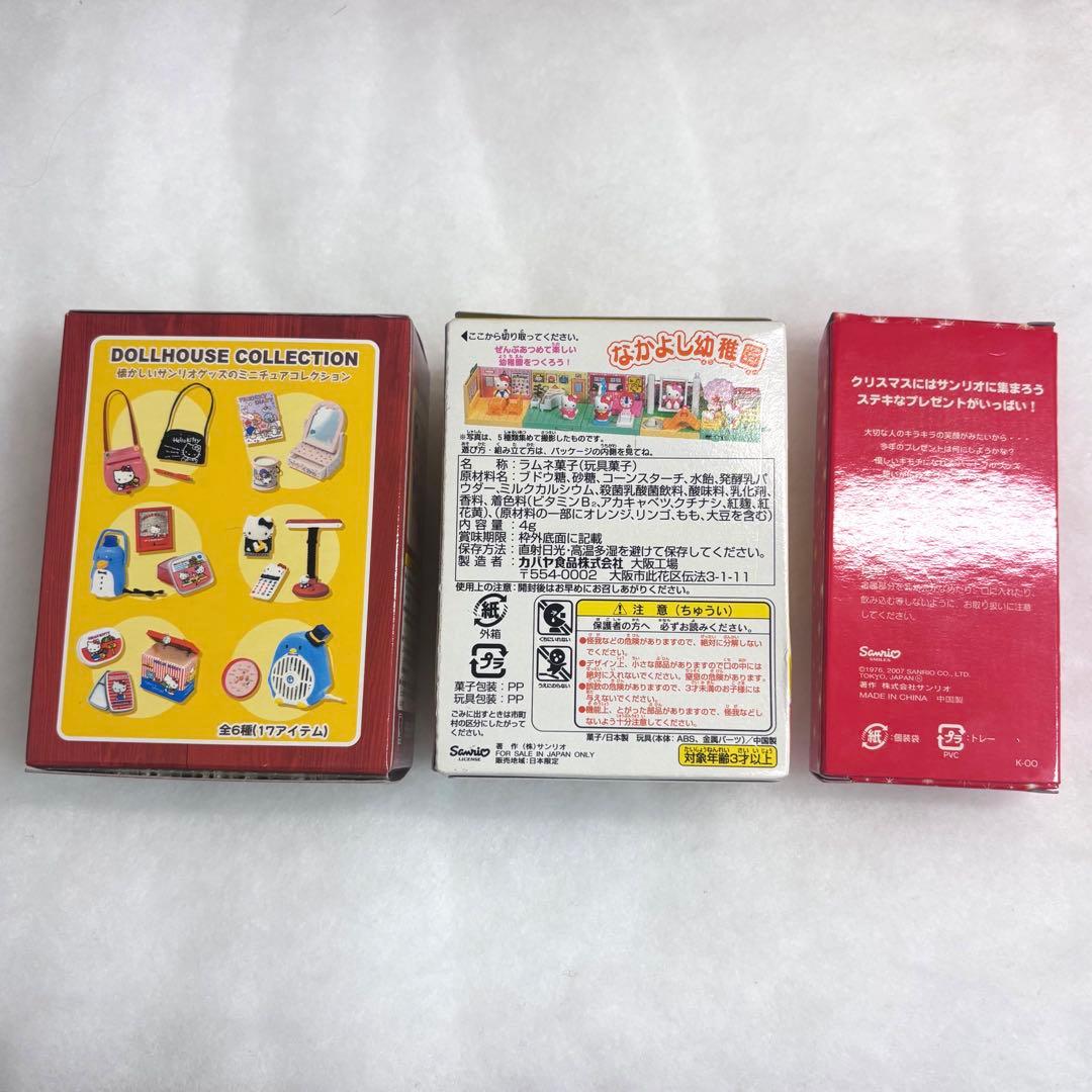 ハローキティ｜レア⭐︎ドールハウスコレクション/なかよし幼稚園/キーホルダーセット