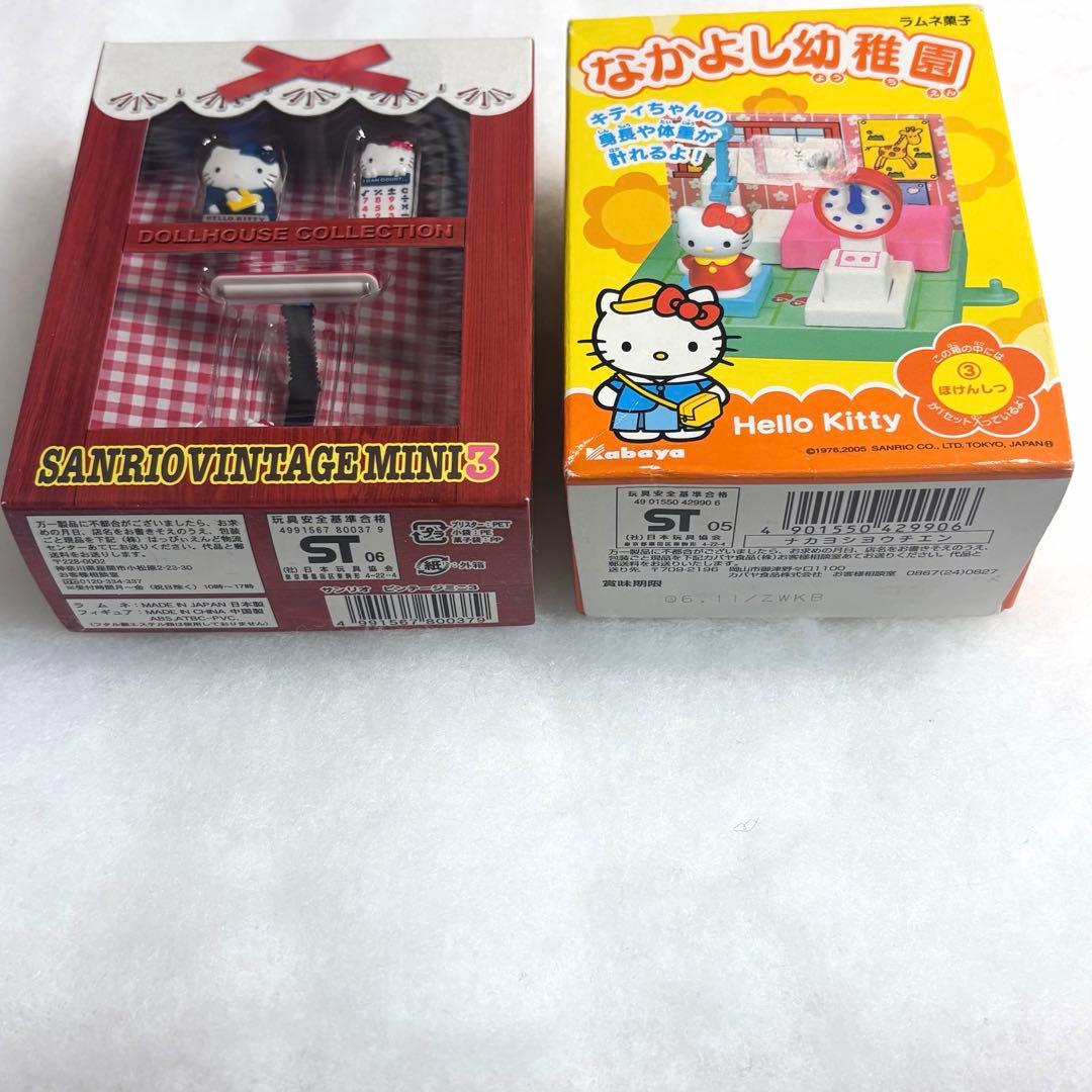 ハローキティ｜レア⭐︎ドールハウスコレクション/なかよし幼稚園/キーホルダーセット