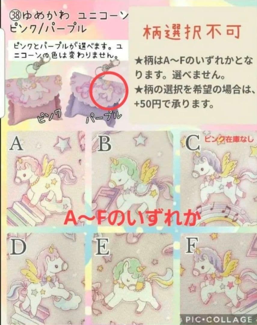 ★coto★GPSケース ゆめかわユニコーンパープル /合皮パープル