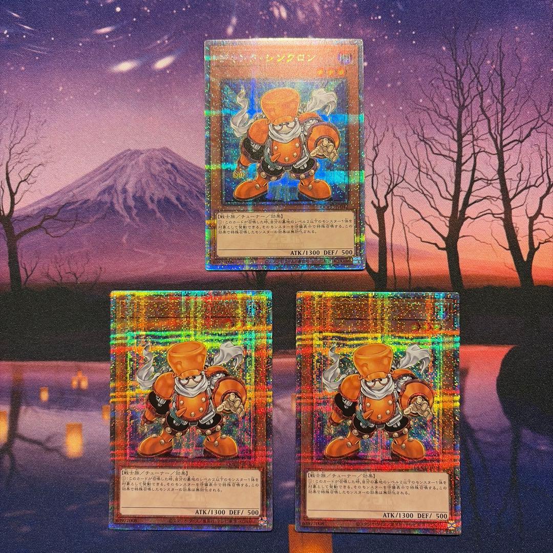 ジャンクシンクロン　25thシークレット　クオシク　座標一致　3枚