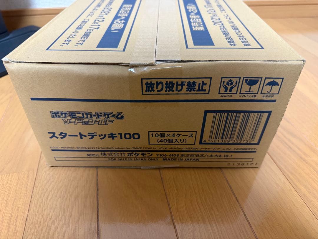 た*め様 スタートデッキ100　 新品未開封 1カートン ポケモンカードゲーム