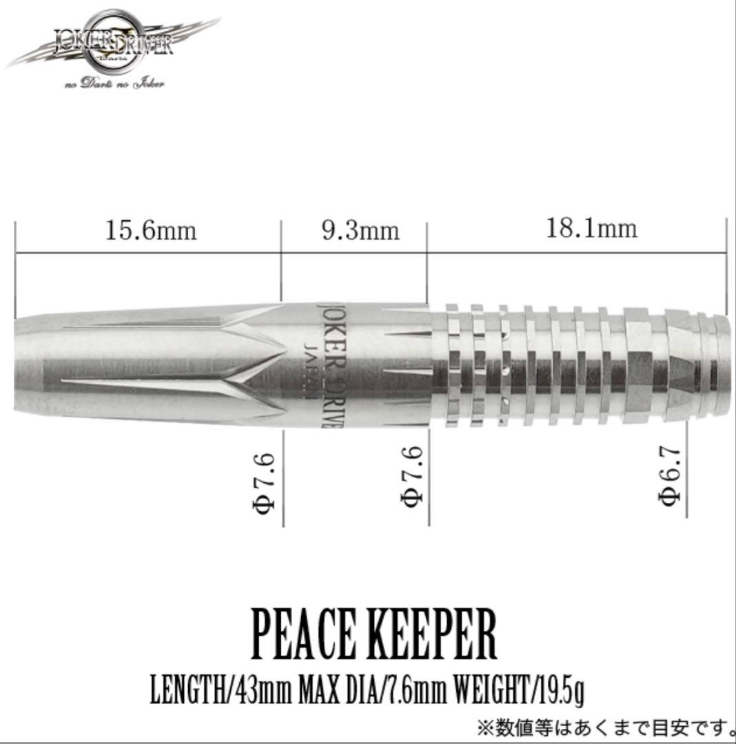 JOKERD＜EXTREME＞PEACE KEEPER